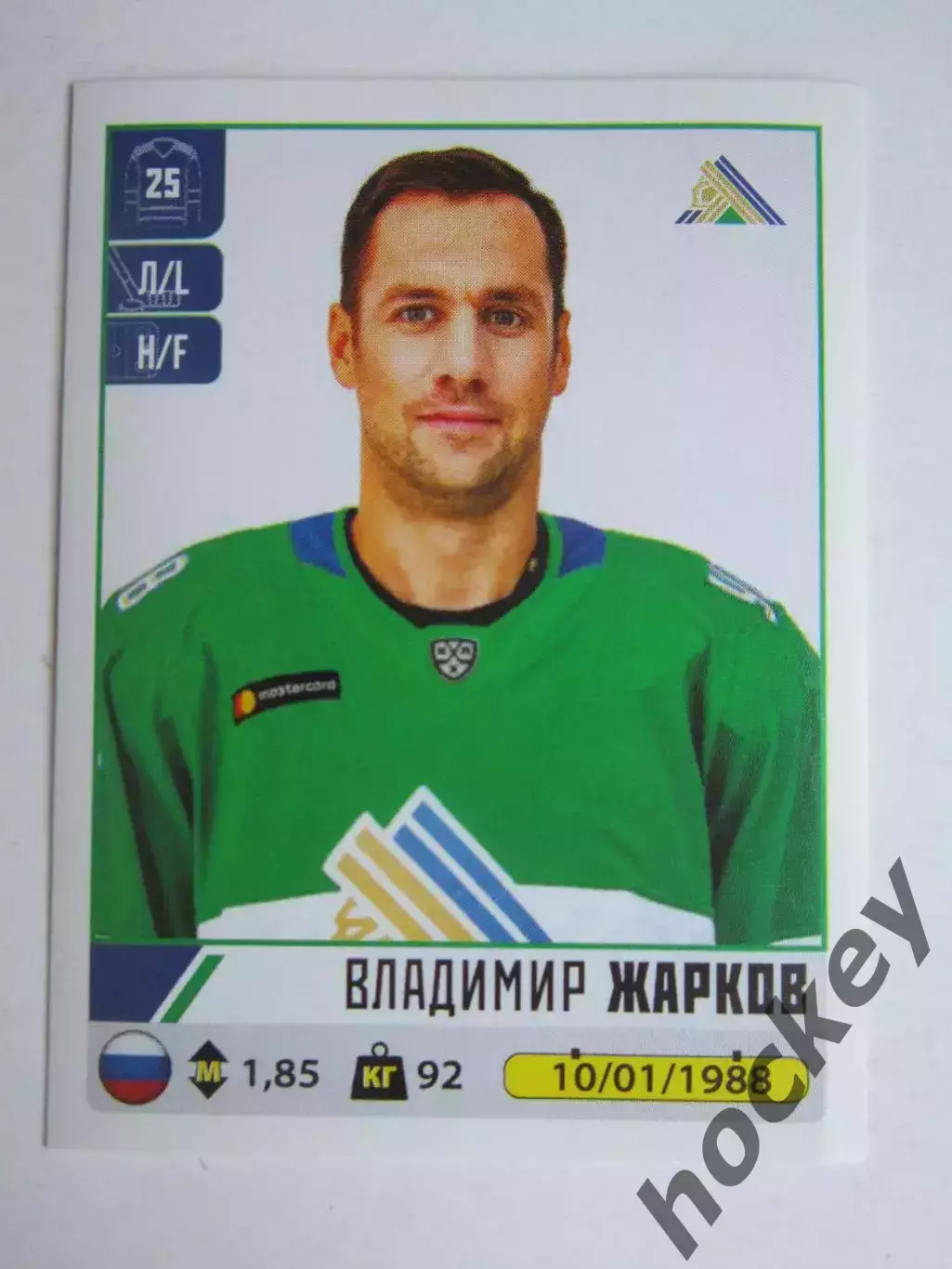 Наклейка PANINI. Серия КХЛ 2020-2021. Владимир Жарков Салават Юлаев. № 447