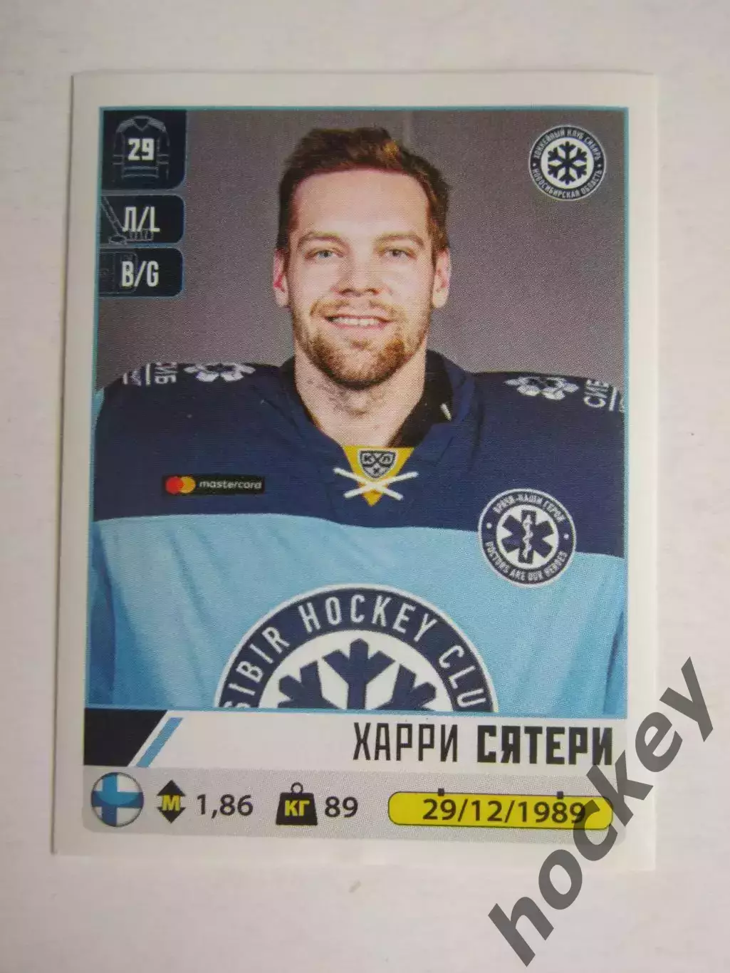 Наклейка PANINI. Серия КХЛ 2020-2021. Харри Сятери Сибирь. № 450