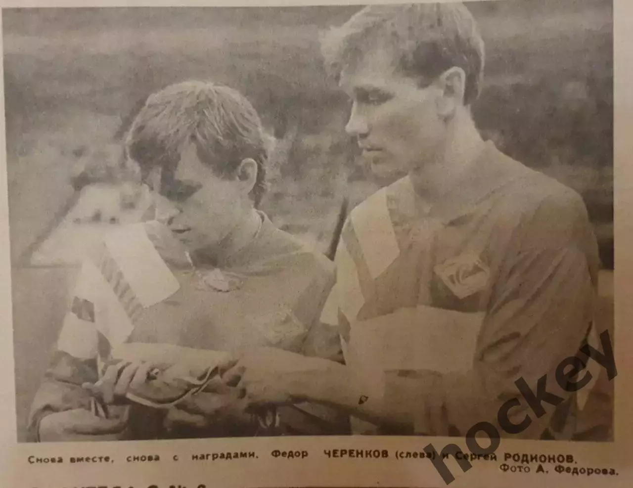 Футбол-хоккей. Федор Черенков и Сергей Родионов снова с наградами.