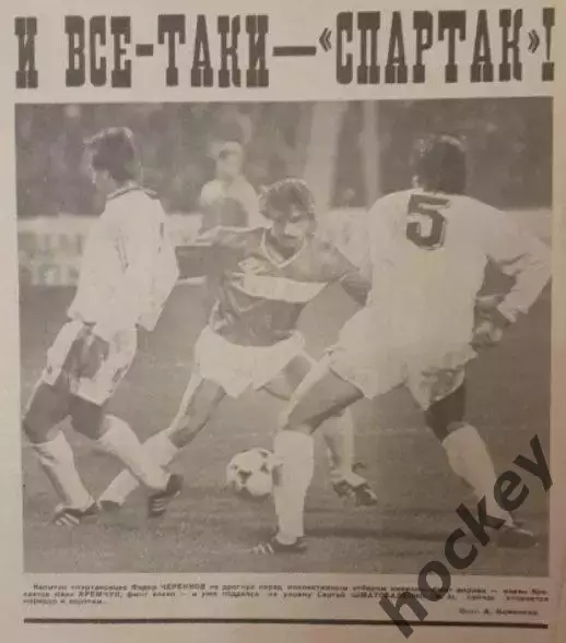 Футбол-хоккей. Федор Черенков против Яремчука и Шматоваленко