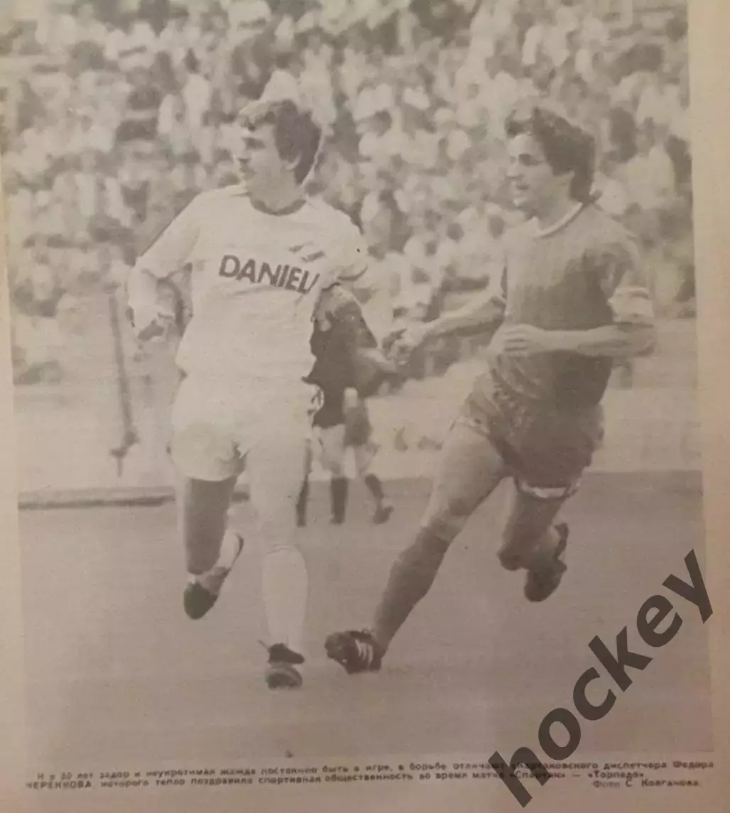 Футбол-хоккей. Черенкова поздравили с 30-летием