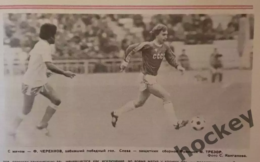 Футбол-хоккей. На счету Черенкова победный гол