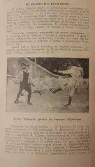 Черенков пробил по воротам Шахтера (программка)