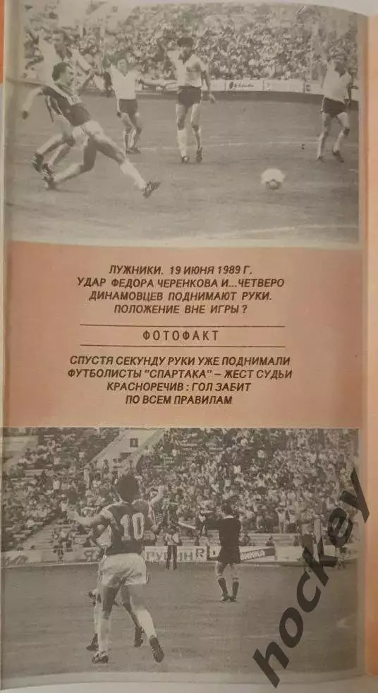 Удар Черенкова (программка)