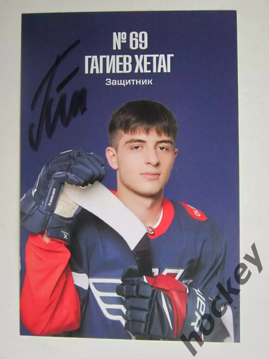 Хетаг Гагиев, защитник (Крылья Советов, Москва). Фото-карточка с автографом