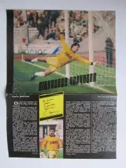 Вырезка. Футбол. Фото 212. Станислав Черчесов (1989 год)