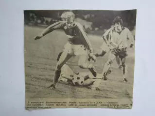 Вырезка. Футбол. Фото 213. ЦСКА - Спартак. Сергей Шавло уходит от защитников