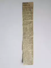 Вырезка. Футбол. Спартак - Арарат - 1:0. Отчет о матче. 17.10.1979