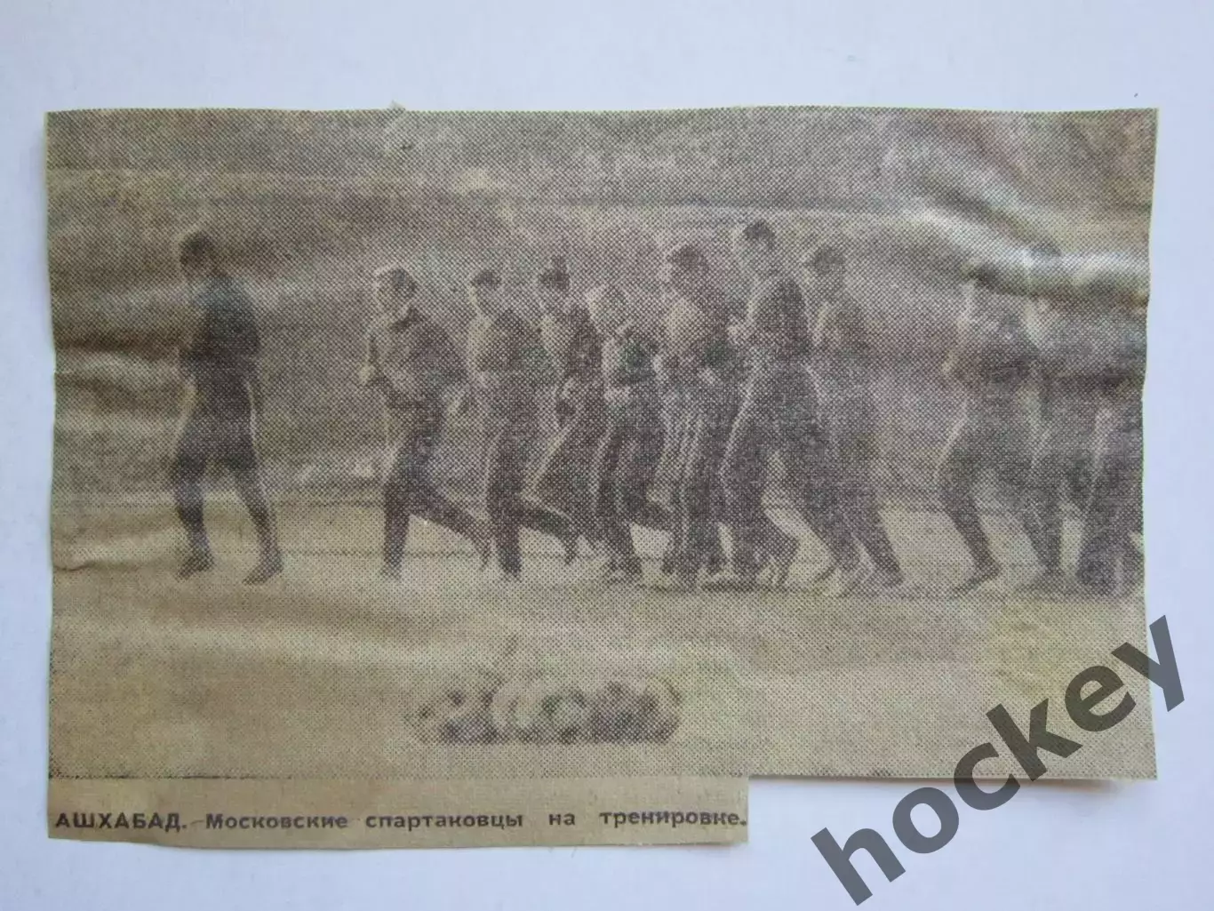 Вырезка. Футбол. Фото 220. Ашхабад. Московские спартаковцы на тренировке