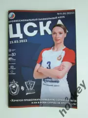 ЦСКА Москва - Кубань Краснодар 23.03.2023. Постер Полина Горшкова