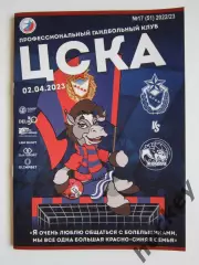 ЦСКА Москва - Лада Тольятти 2.04.2023. Постер Красно-синяя раскраска: талисман