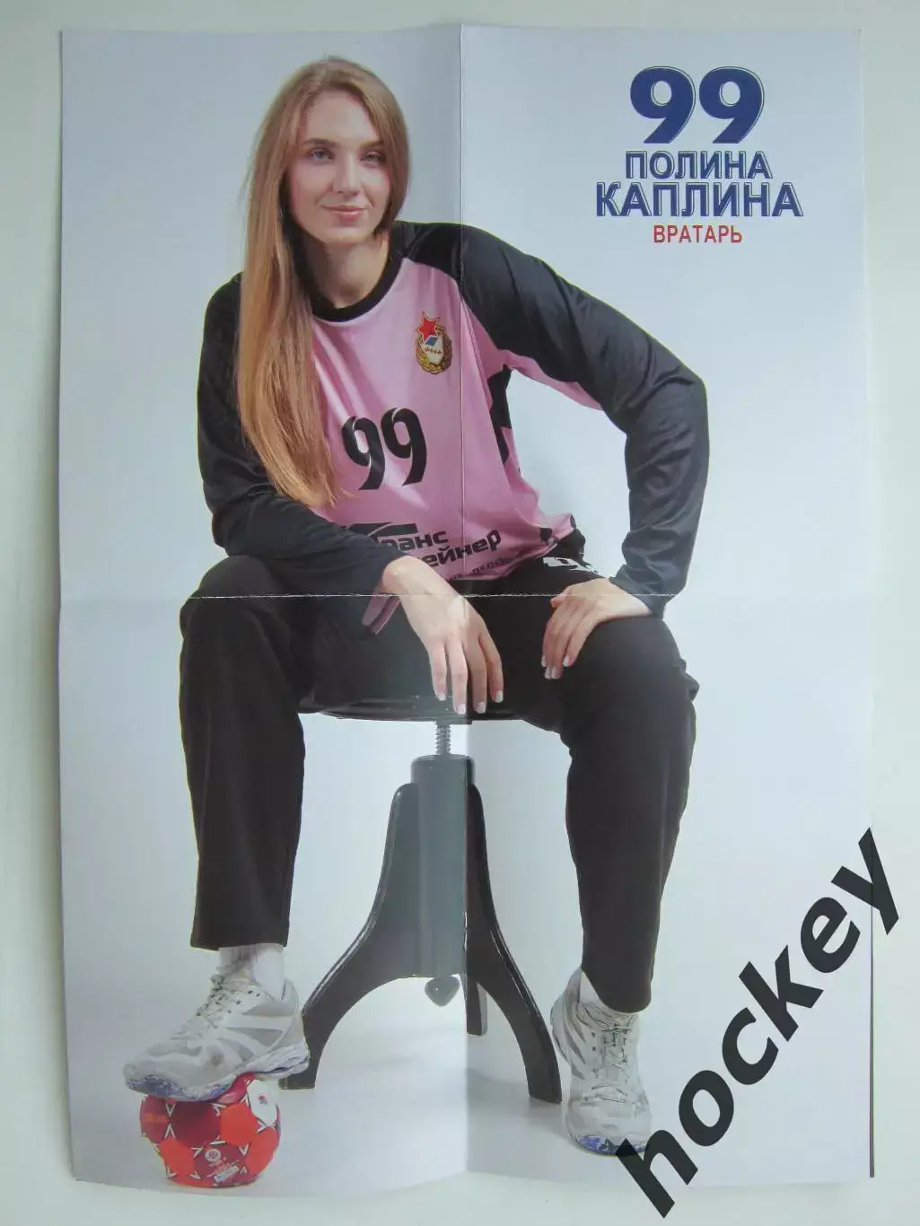 ЦСКА Москва - Кубань Краснодар 27.01.2023. Постер Полина Каплина 1