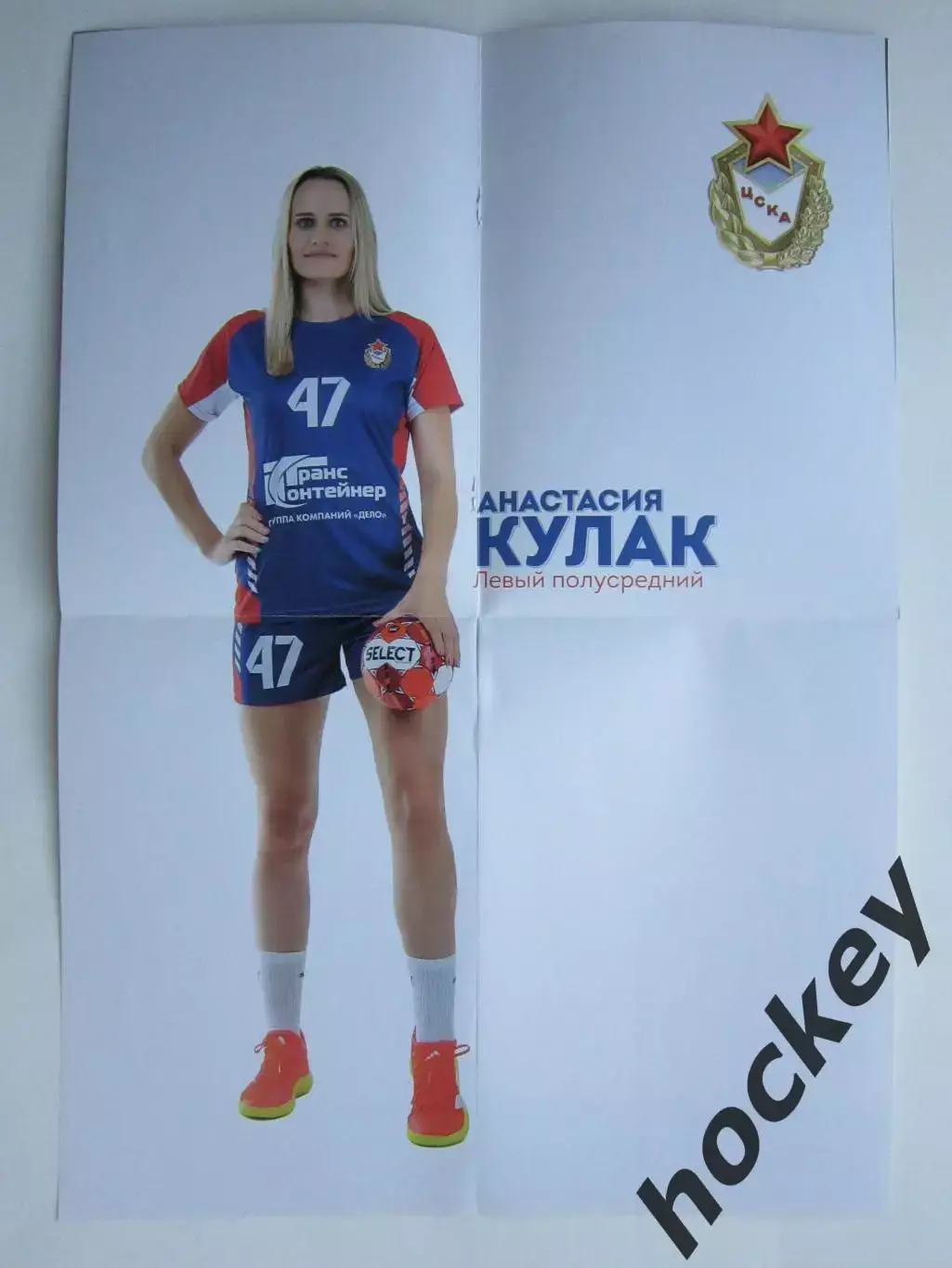 ЦСКА Москва - Кубань Краснодар, АГУ-Адыиф Майкоп 13,16.10.2022. Постер А.Кулак 1