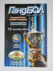 Лада Тольятти - Кировчанка Санкт-Петербург 12.09.2010