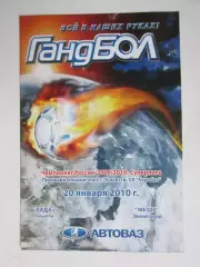 Лада Тольятти - Звезда Звенигород 20.01.2010