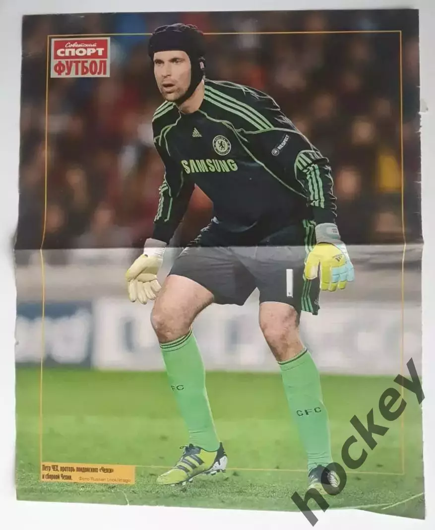 Петр Чех (Челси и сборная Чехии). Из газеты Советский спорт. Футбол