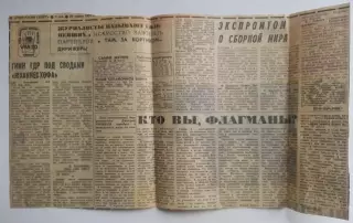 Вырезка. Хоккей. Экспромтом о сборной мира. Чемпионат мира (Стокгольм, 1970)