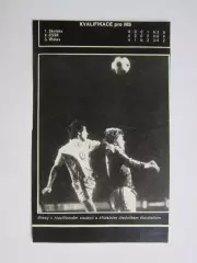 Вырезка. Футбол. Фото 234.