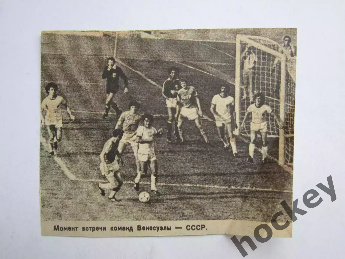 Вырезка. Футбол. Фото 241. Матч Венесуэла - СССР.