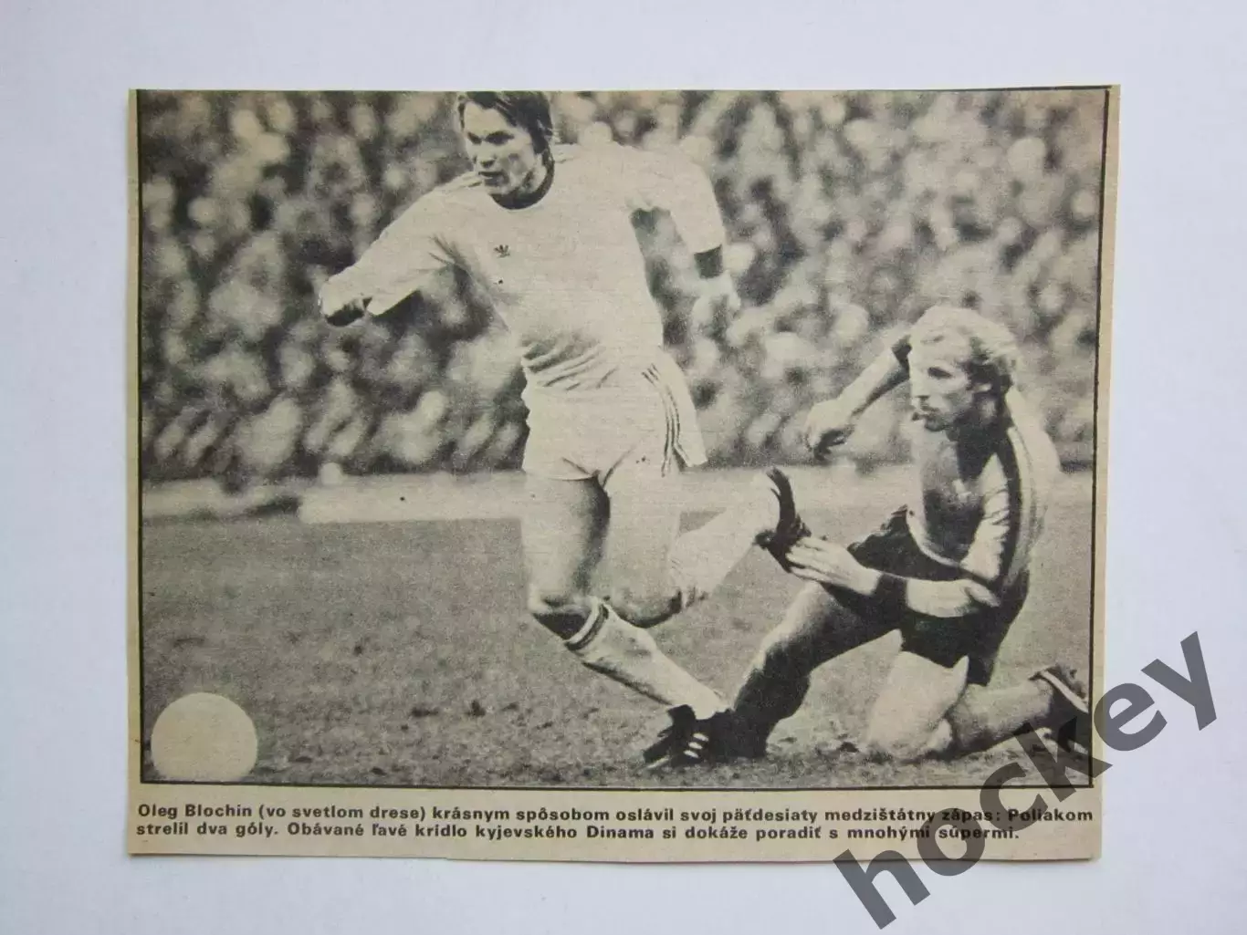 Вырезка. Футбол. Фото 252. Олег Блохин