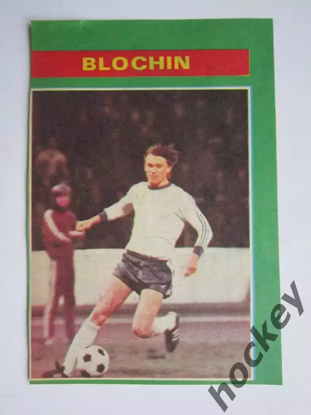 Вырезка. Футбол. Фото 260. Олег Блохин