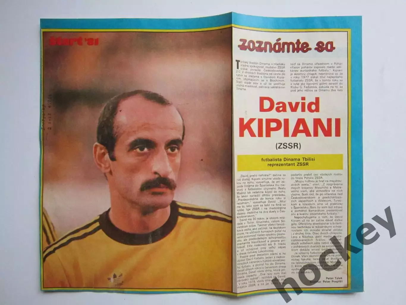 Вырезка. Футбол. Фото 266. Давид Кипиани (СССР)
