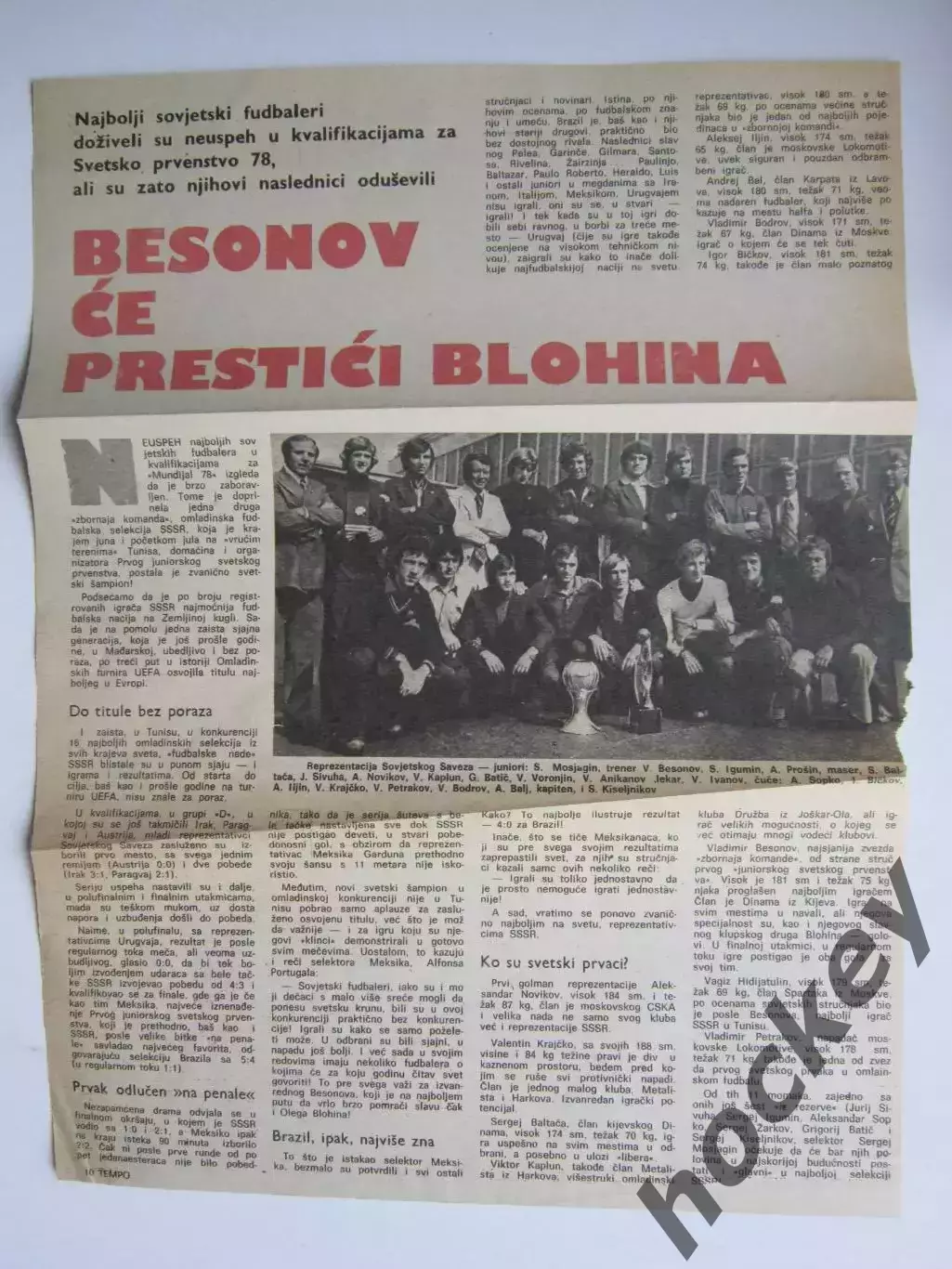 Вырезка. Футбол. Фото 268