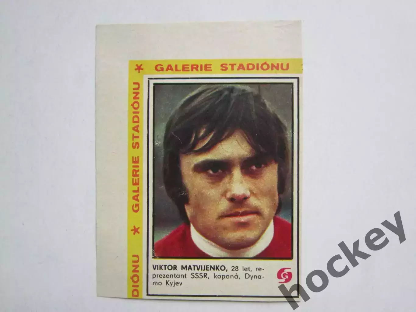 Вырезка. Футбол. Фото 276.