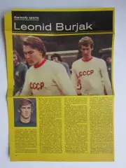 Вырезка. Футбол. Фото 292.