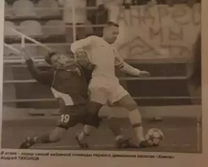 Спорт-Экспресс. В атаке капитан Химик Андрей Тихонов