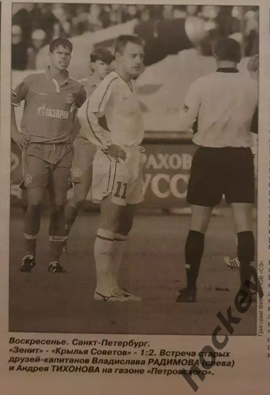 Спорт-Экспресс. Андрей Тихонов и Владислав Радимов