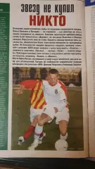 Мой футбол. Андрей Тихонов (ФК Химки), 2005 год