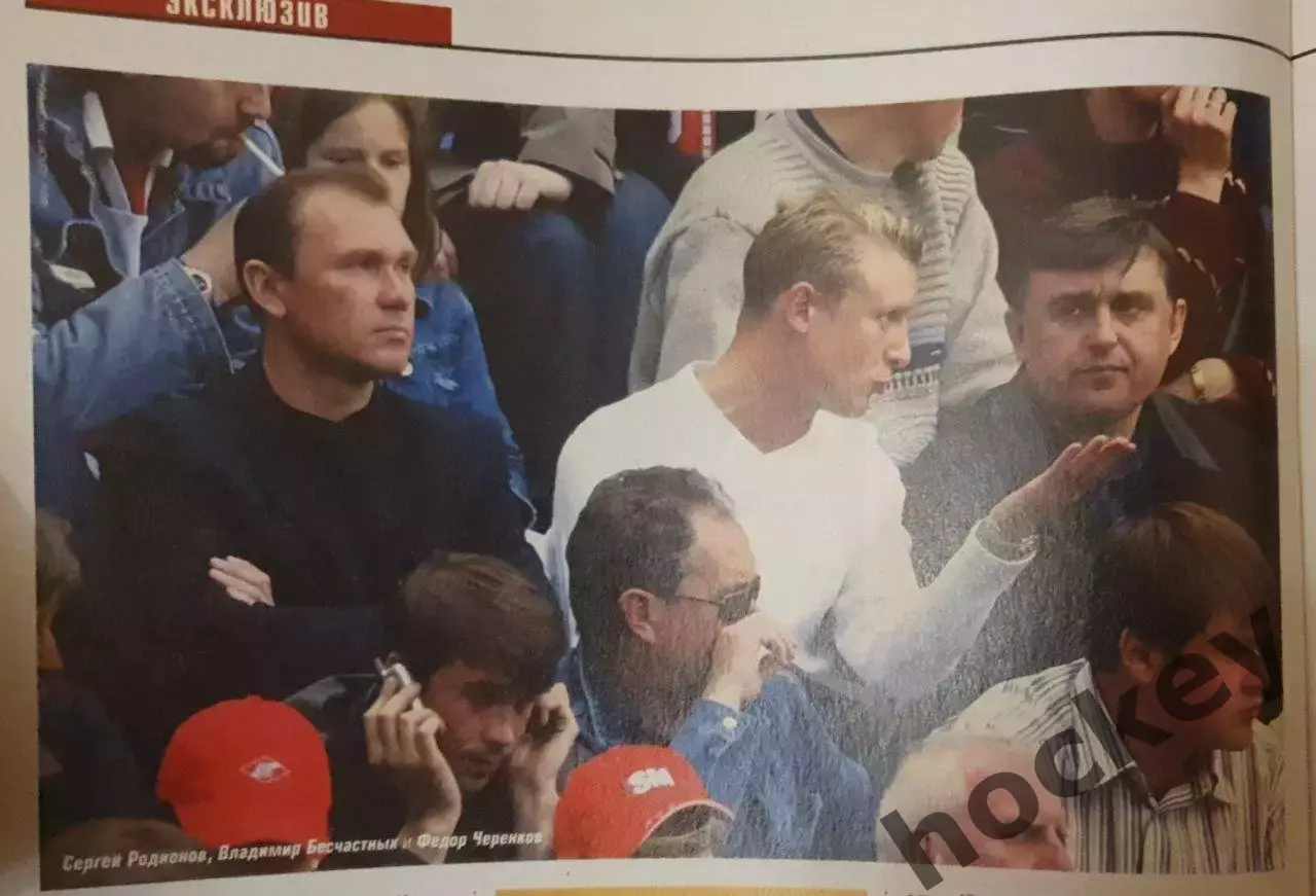 Мой футбол. Сергей Родионов, Владимир Бесчастных и Федор Черенков
