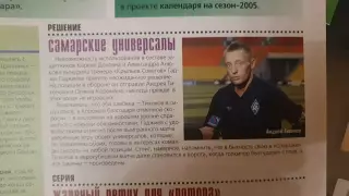 Мой футбол. Андрей Тихонов (ФК Крылья Советов)