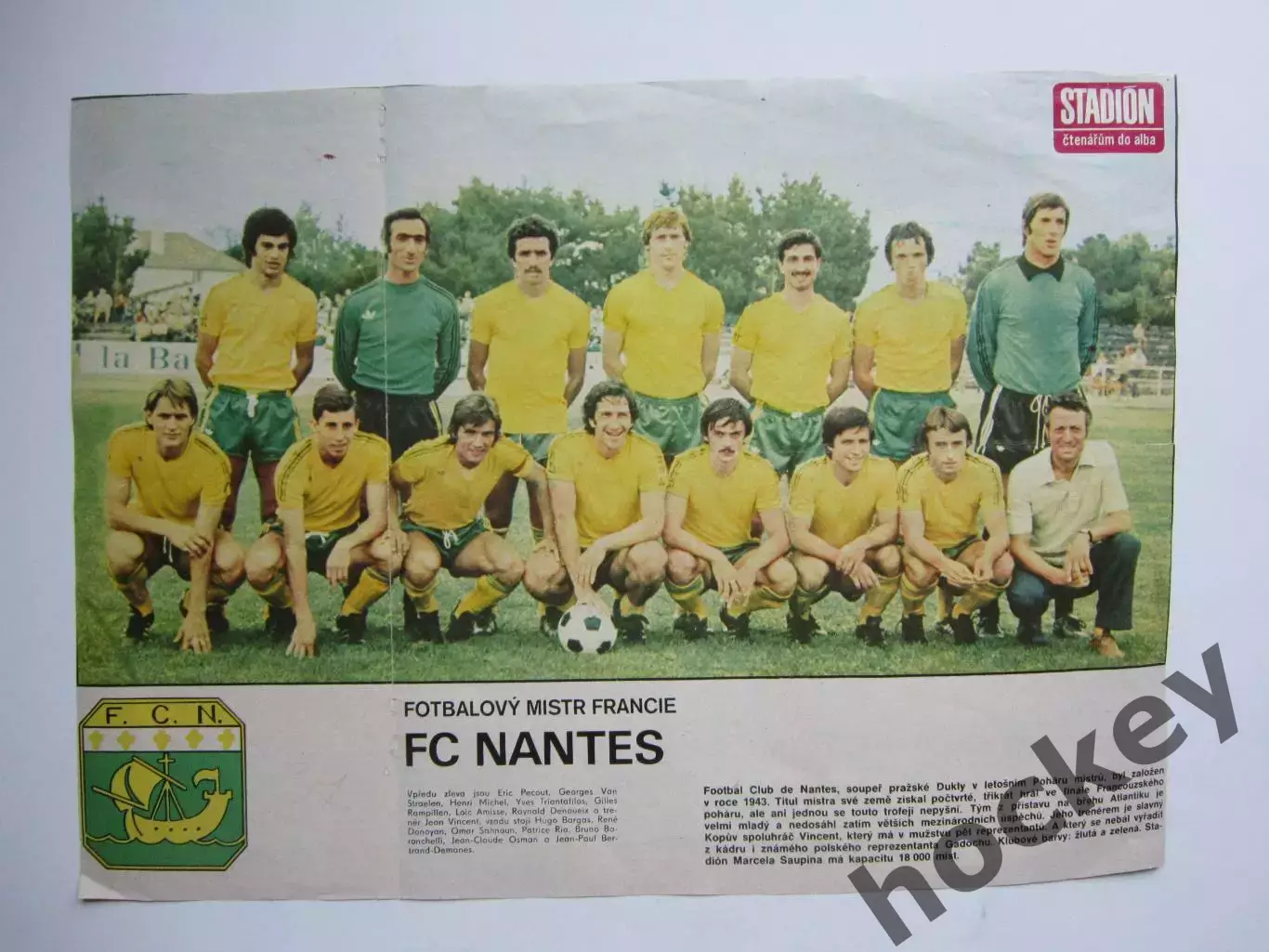 ФК Нант (из журнала Стадион)
