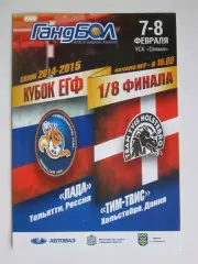 Лада Тольятти Россия - Тим-Твис Дания 7-8.02.2015. Кубок ЕГФ. 1/8 финала.