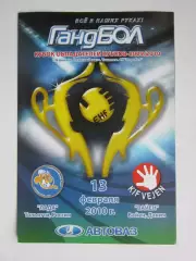 Лада Тольятти Россия - Вайен Дания 13.02.2010. КОК. 1/8 финала. Ответный матч