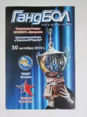 Лада Тольятти - Звезда Звенигород 30.10.2010