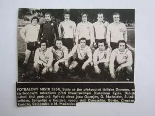 Вырезка. Футбол. Фото 317. Динамо (Тбилиси)