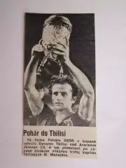 Вырезка. Футбол. Фото 323.