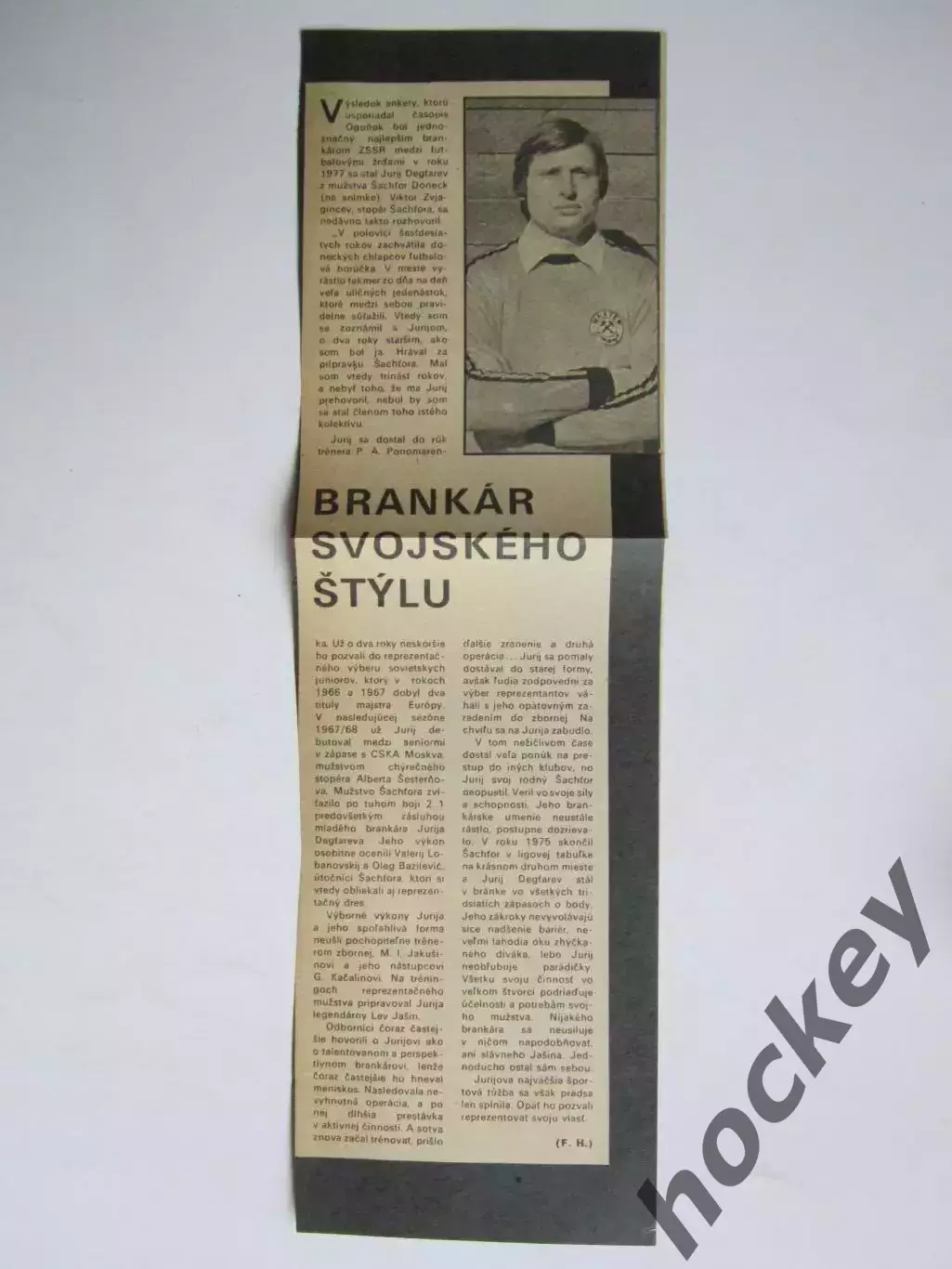 Вырезка. Футбол. Фото 325 (+статья).