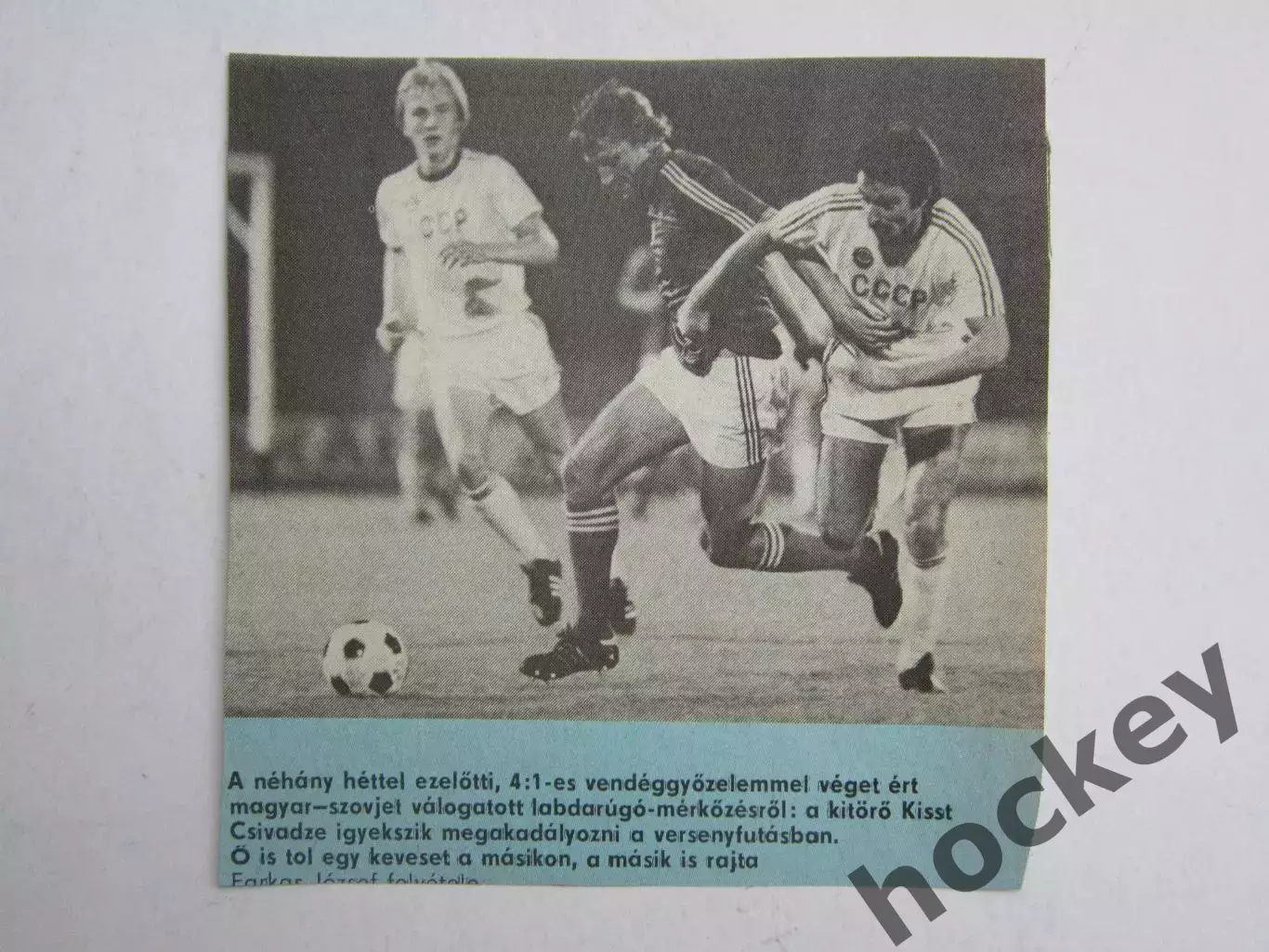 Вырезка. Футбол. Фото 331.