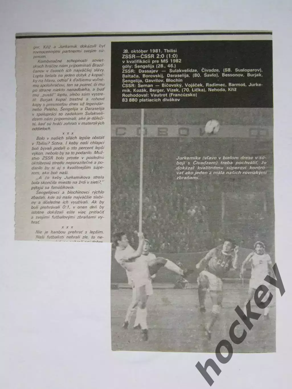 Вырезка. Футбол. Фото 335.