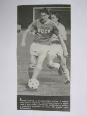 Вырезка. Футбол. Фото 338. Олег Блохин