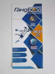 Лада Тольятти - Динамо Волгоград 20-21.05.2014. Плей-офф. Финал. Ответные матчи