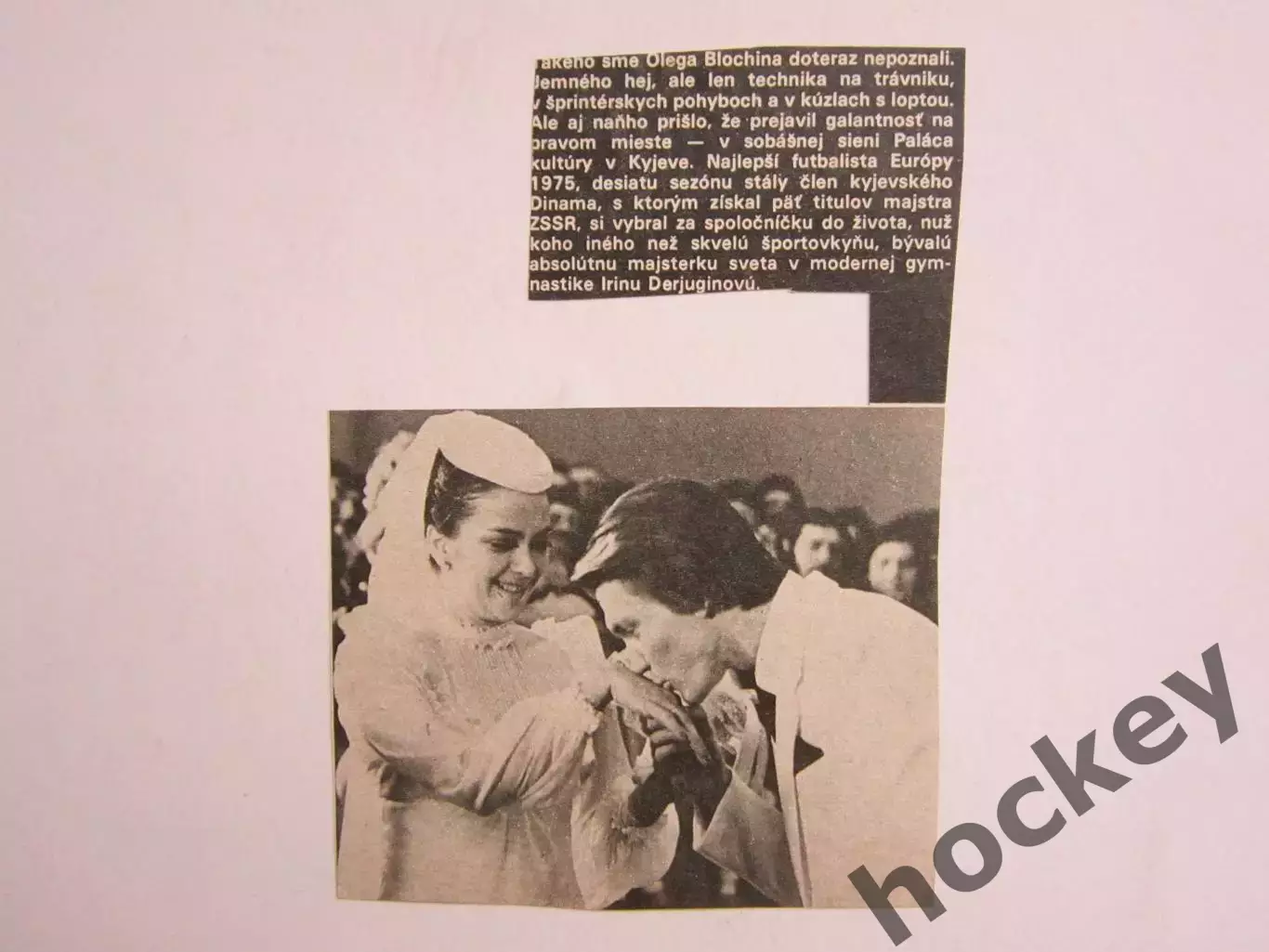 Вырезка. Футбол. Фото 339.