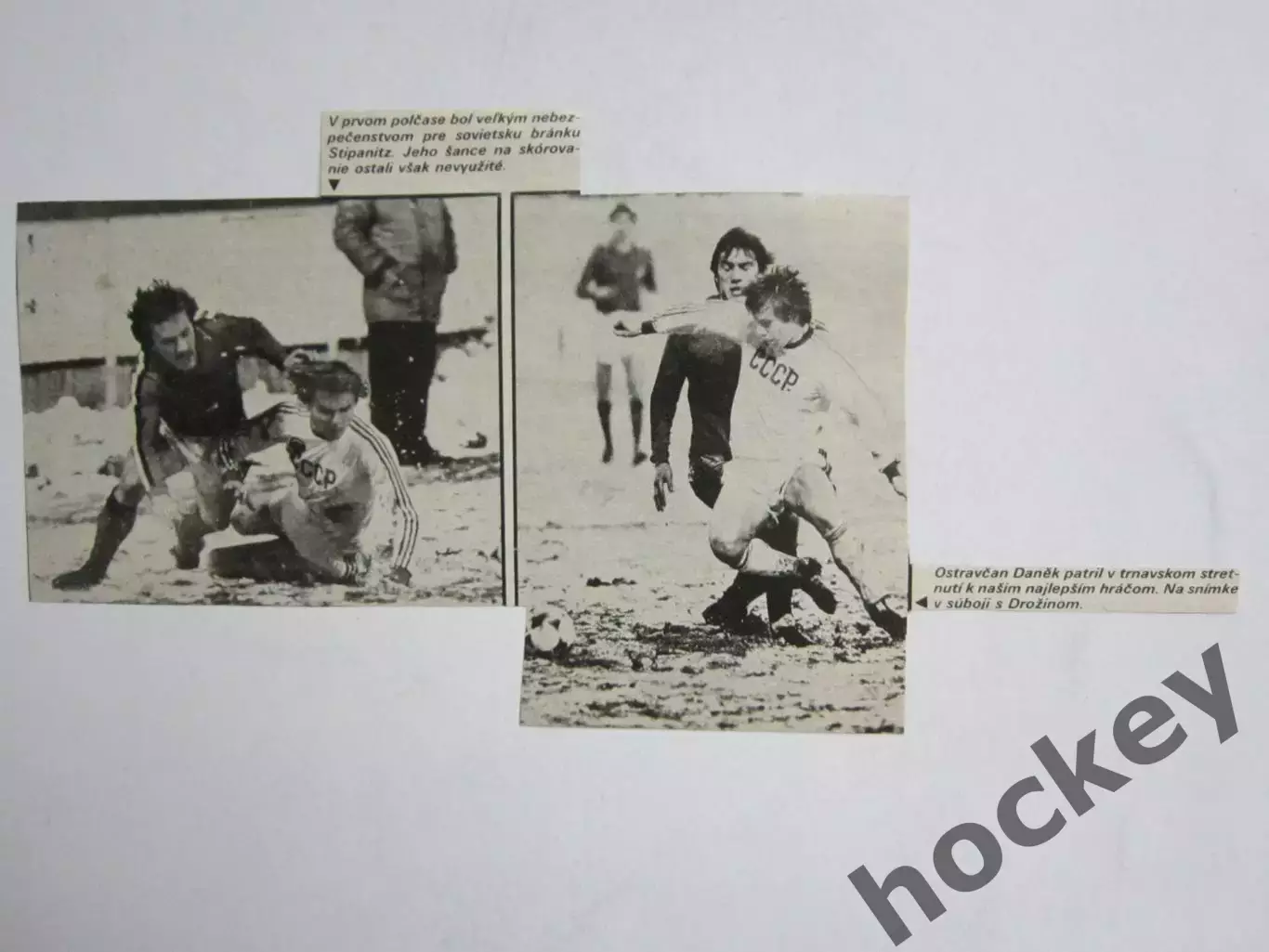 Вырезка. Футбол. Фото 341.