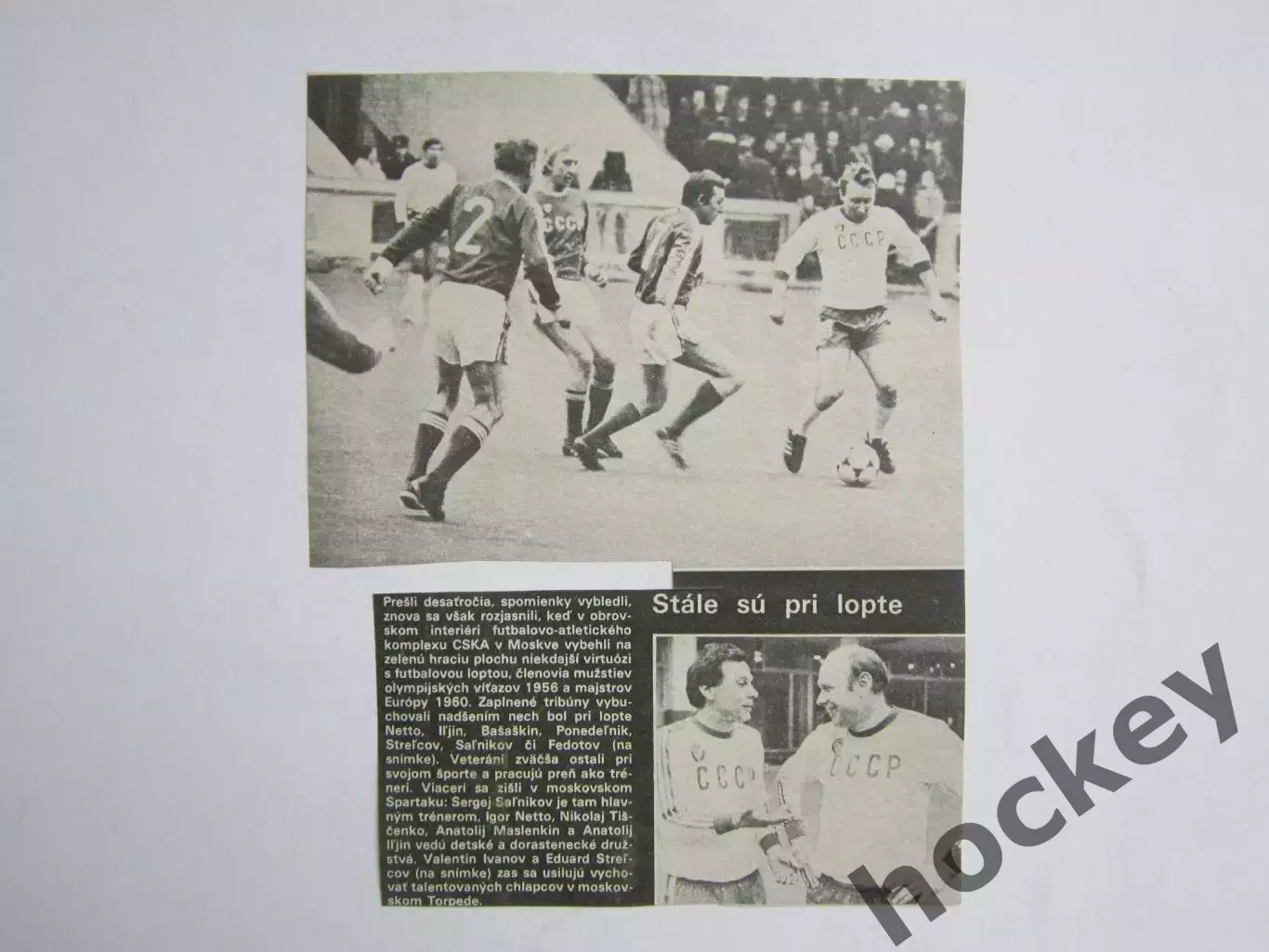 Вырезка. Футбол. Фото 342.