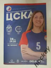 ЦСКА Москва - Луч Москва 28.11.2022. Постер Юлия Баева