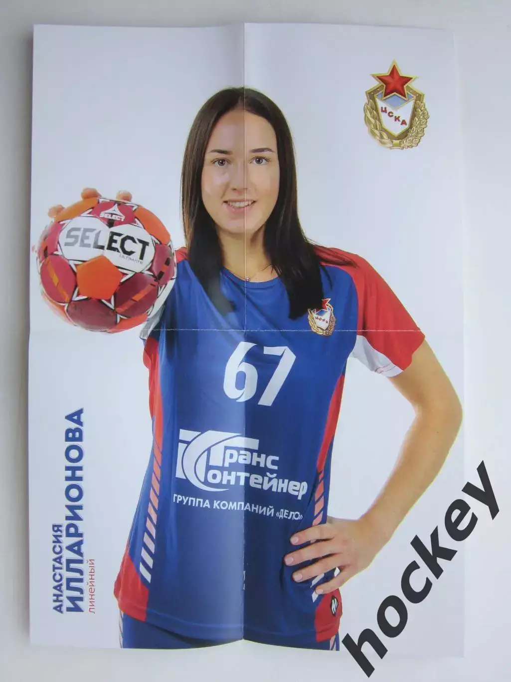 ЦСКА Москва - Звезда Звенигород 24.11.2022. Постер Анастасия Илларионова 1